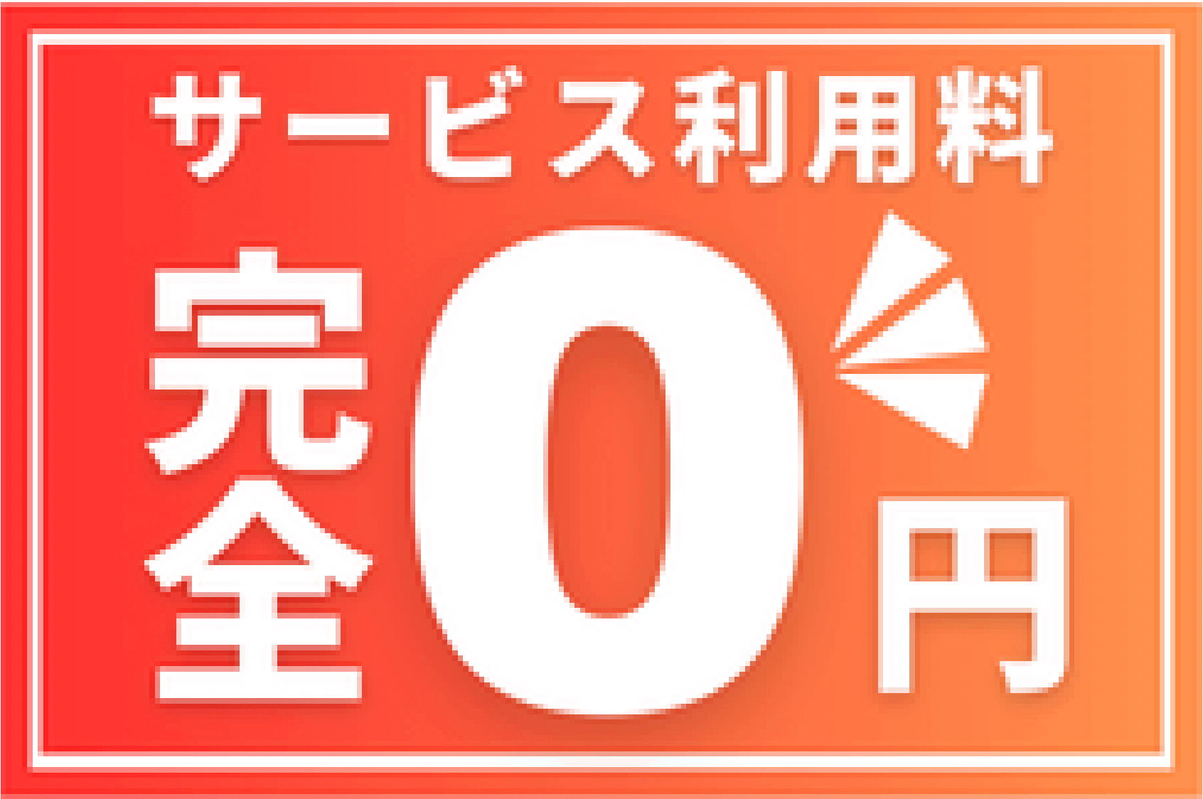 新卒エージェントneoの特徴1