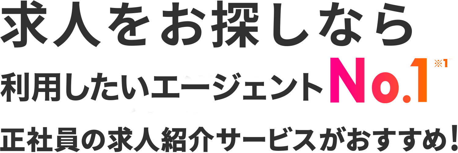 内定獲得率90.1%未経験から就職・転職者多数！