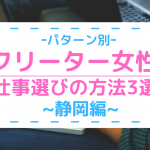 仕事えらび 人気コラム