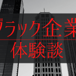 内定のコツ 人気コラム