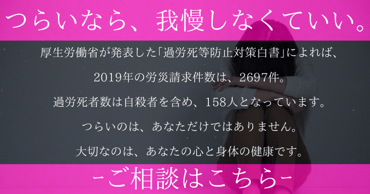 死亡 ネオ キャリア 社員