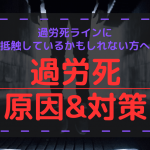 内定のコツ 人気コラム