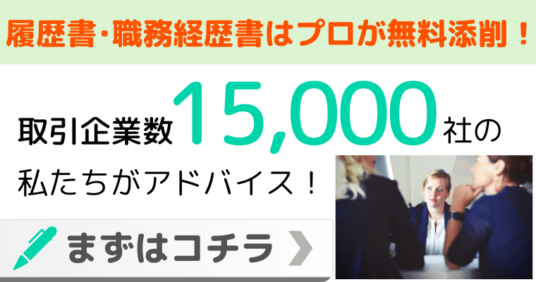 履歴書･職務経歴書で悩んだら