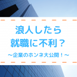 面接対策サムネイル