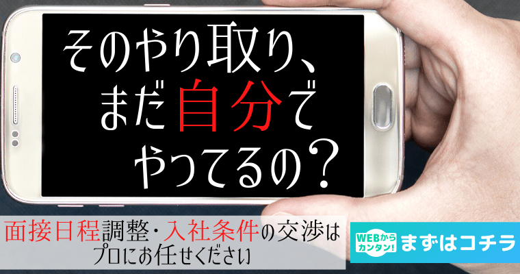 企業とのやり取り代行