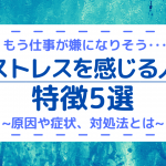 内定のコツ 人気コラム