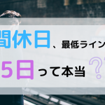 内定のコツ 人気コラム