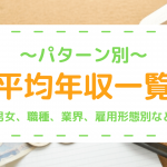 内定のコツ 人気コラム