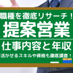 仕事えらび 人気コラム