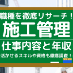 仕事えらび 人気コラム