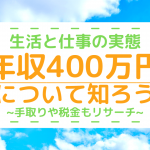 内定のコツ 人気コラム