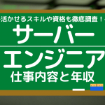 仕事えらび 人気コラム