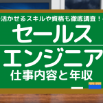 仕事えらび 人気コラム