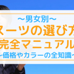 面接対策 人気コラム