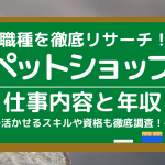 仕事えらび 人気コラム