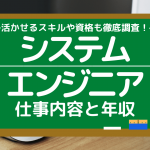 仕事えらび 人気コラム