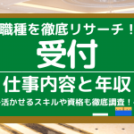 仕事えらび 人気コラム