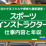 仕事えらび 人気コラム