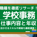 仕事えらび 人気コラム