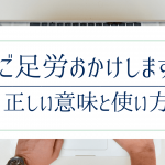 内定のコツ 人気コラム