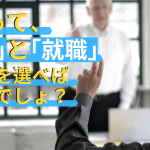 ブライダル業界に就職 高卒におすすめの職種3選と業界事情 第二新卒エージェントneo ブライダル業界に就職 高卒におすすめの職種3選と業界事情 第二新卒エージェントneo