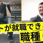 仕事えらび 人気コラム