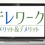 内定のコツ 人気コラム