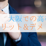 面接対策サムネイル