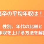 内定のコツ 人気コラム