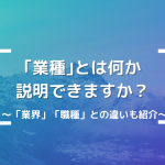 内定のコツ 人気コラム