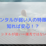 内定のコツ 人気コラム