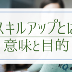 内定のコツ 人気コラム