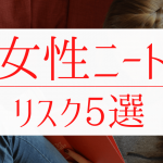 内定のコツ 人気コラム