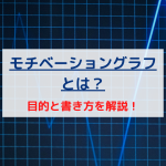 内定のコツ 人気コラム