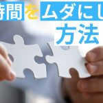 内定のコツ 人気コラム