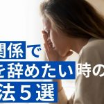 内定のコツ 人気コラム