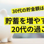 内定のコツ 人気コラム