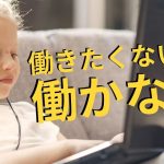 仕事えらび 人気コラム