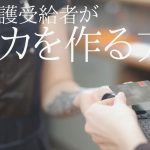 内定のコツ 人気コラム