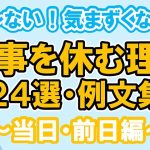 内定のコツ 人気コラム