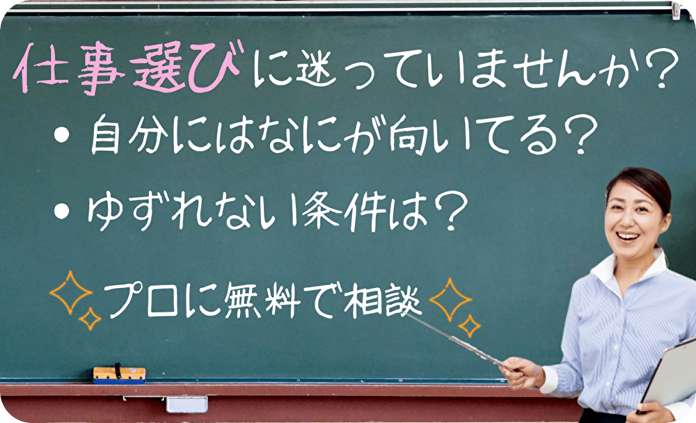 仕事選び 汎用性アリ_角丸版