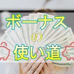 内定のコツ 人気コラム