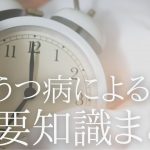 内定のコツ 人気コラム