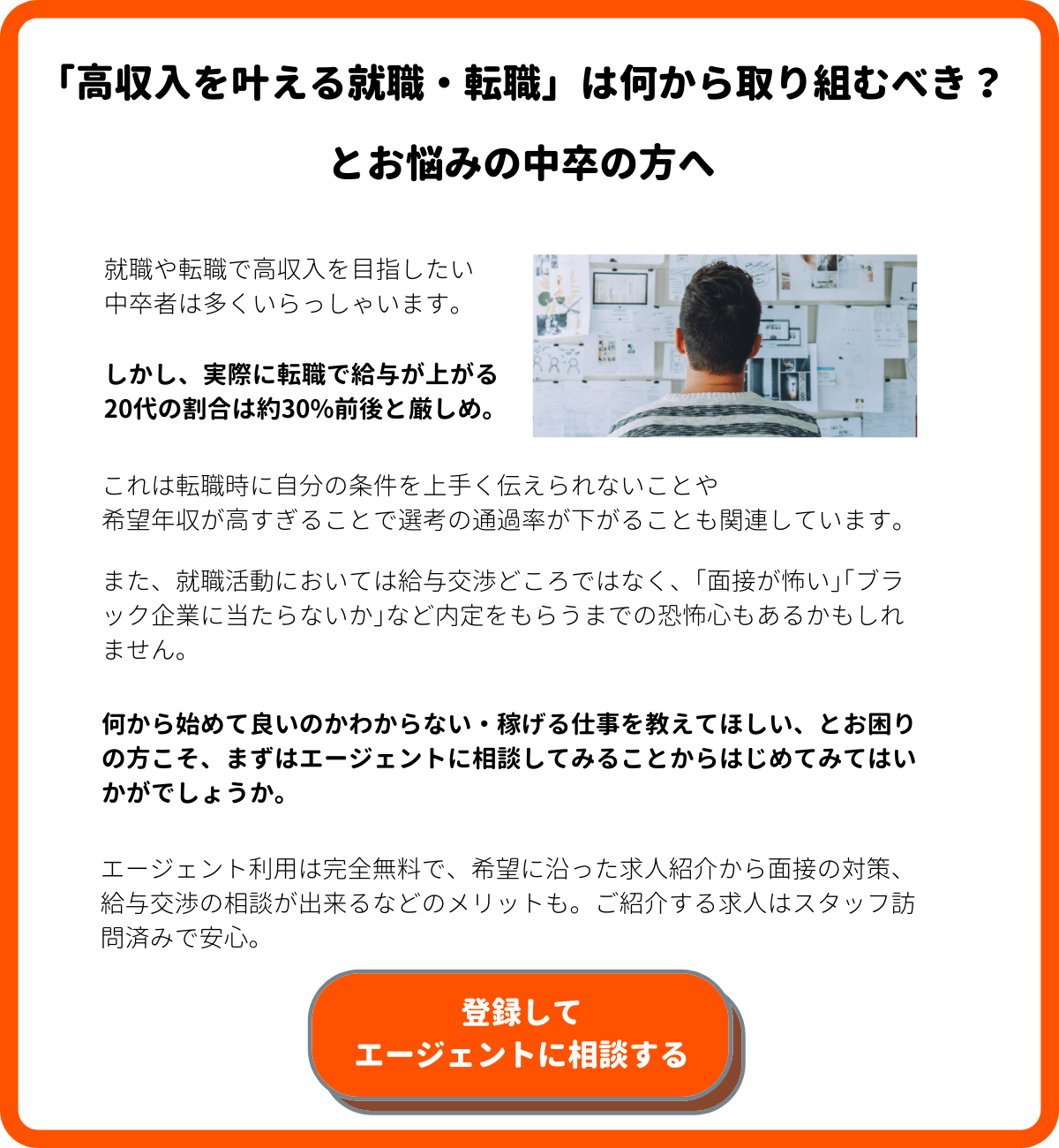 中卒が就職できるおすすめの仕事22選 仕事内容 向いている人の特徴を公開 第二新卒エージェントneo リーベルキャリア