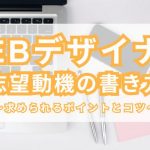 履歴書 人気コラム