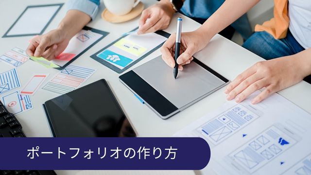 未経験 第二新卒 webデザイナー