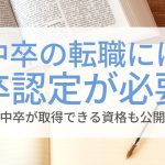 面接対策 人気コラム