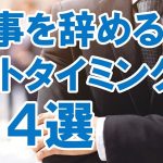 内定のコツ 人気コラム