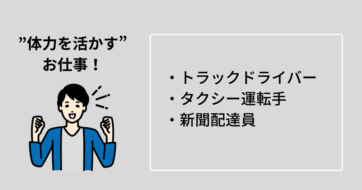 長時間一人でできる仕事