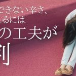内定のコツ 人気コラム